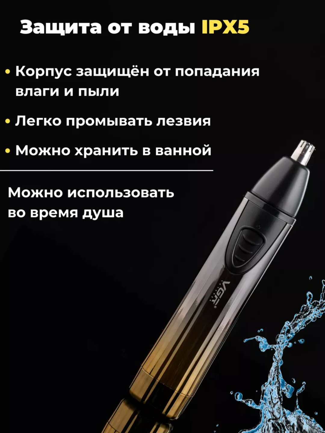 Профессиональный триммер для носа и бритья бороды VGR V-619, синий — фото 1