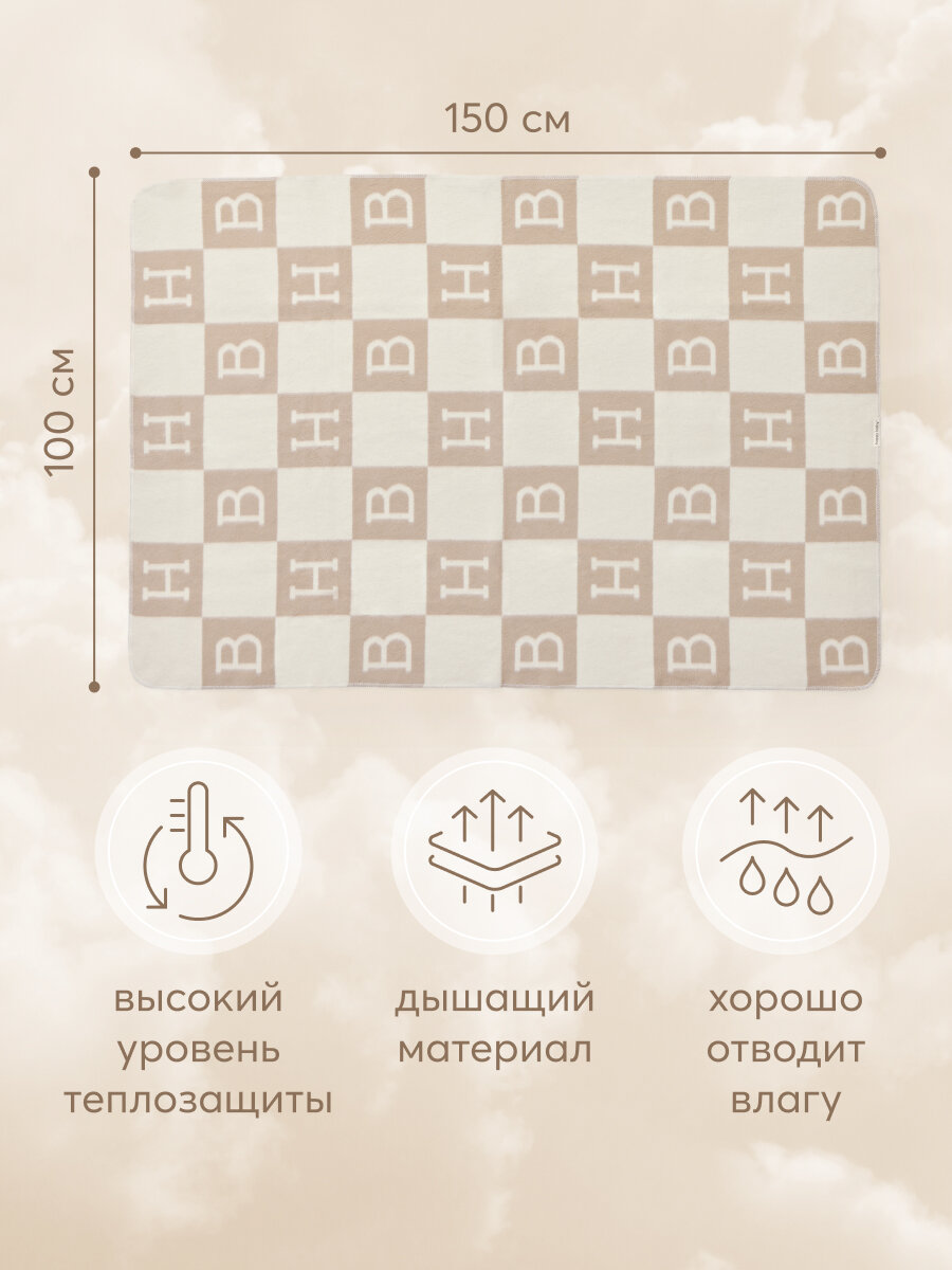 87558, Одеяло детское байковое 100х150 см Happy Baby, хлопковое, легкое, для новорожденного, плед, односпальное, бежевое — фото 1