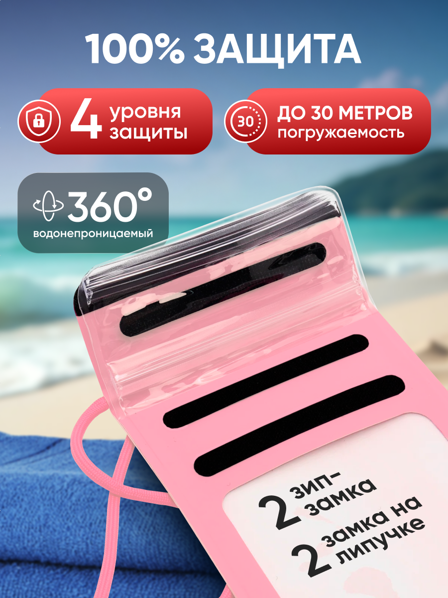 Водонепроницаемый чехол для телефона, Для съемки под водой, Непромокаемый со шнурком, Футляр на смартфон, Защита от воды — фото 1