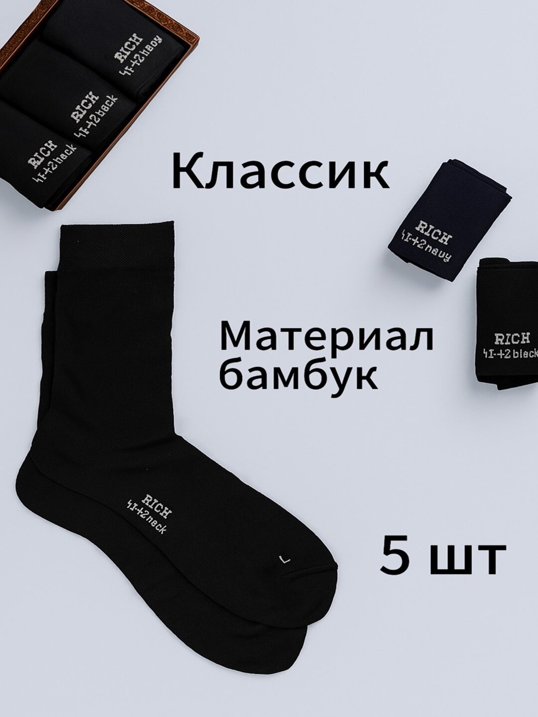 Носки  лето/классик, комплект, 5 пар, размер 42-44, черный принт