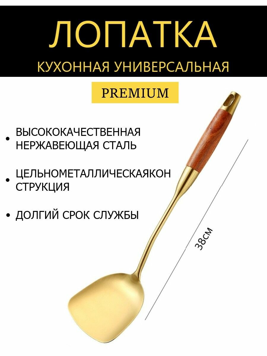 Кухонная металлическая лопатка для блинов барбекю казана