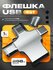 Флешка универсальная 256GB / мультифункциональная для iOS, Androi...