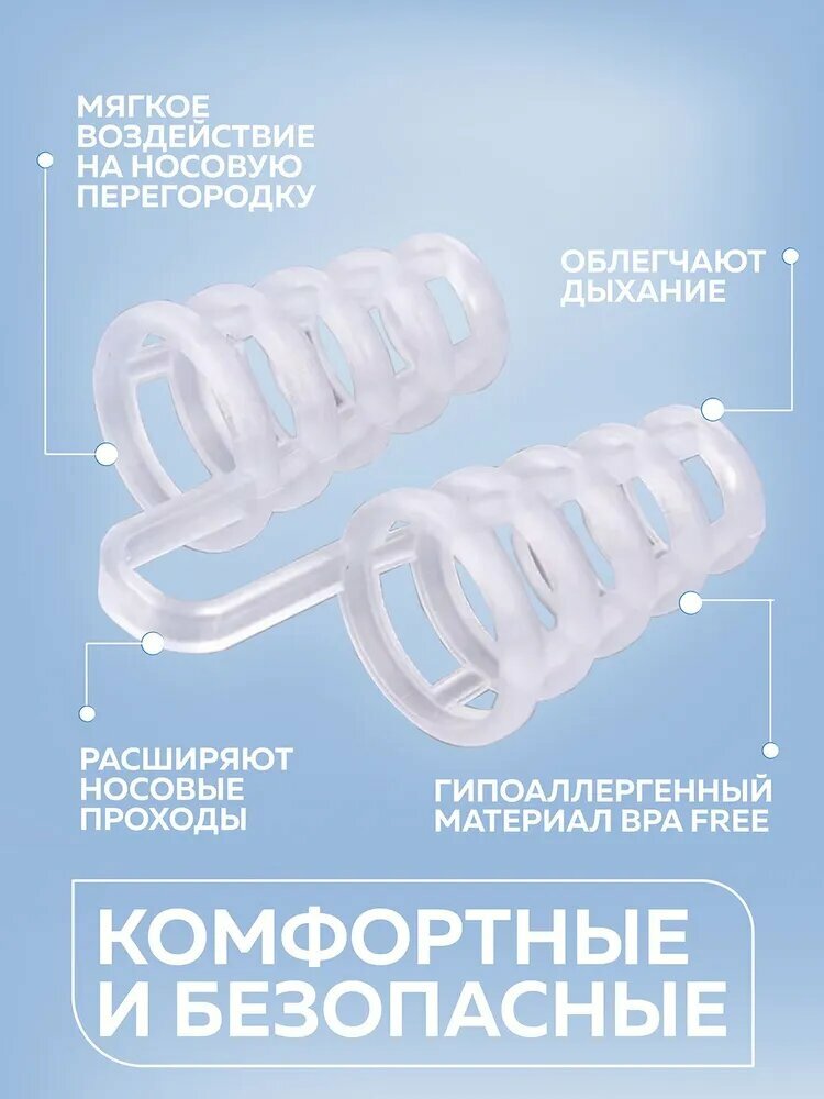 Изображение Расширитель для носа для сна Антихрап Набор 8 шт
