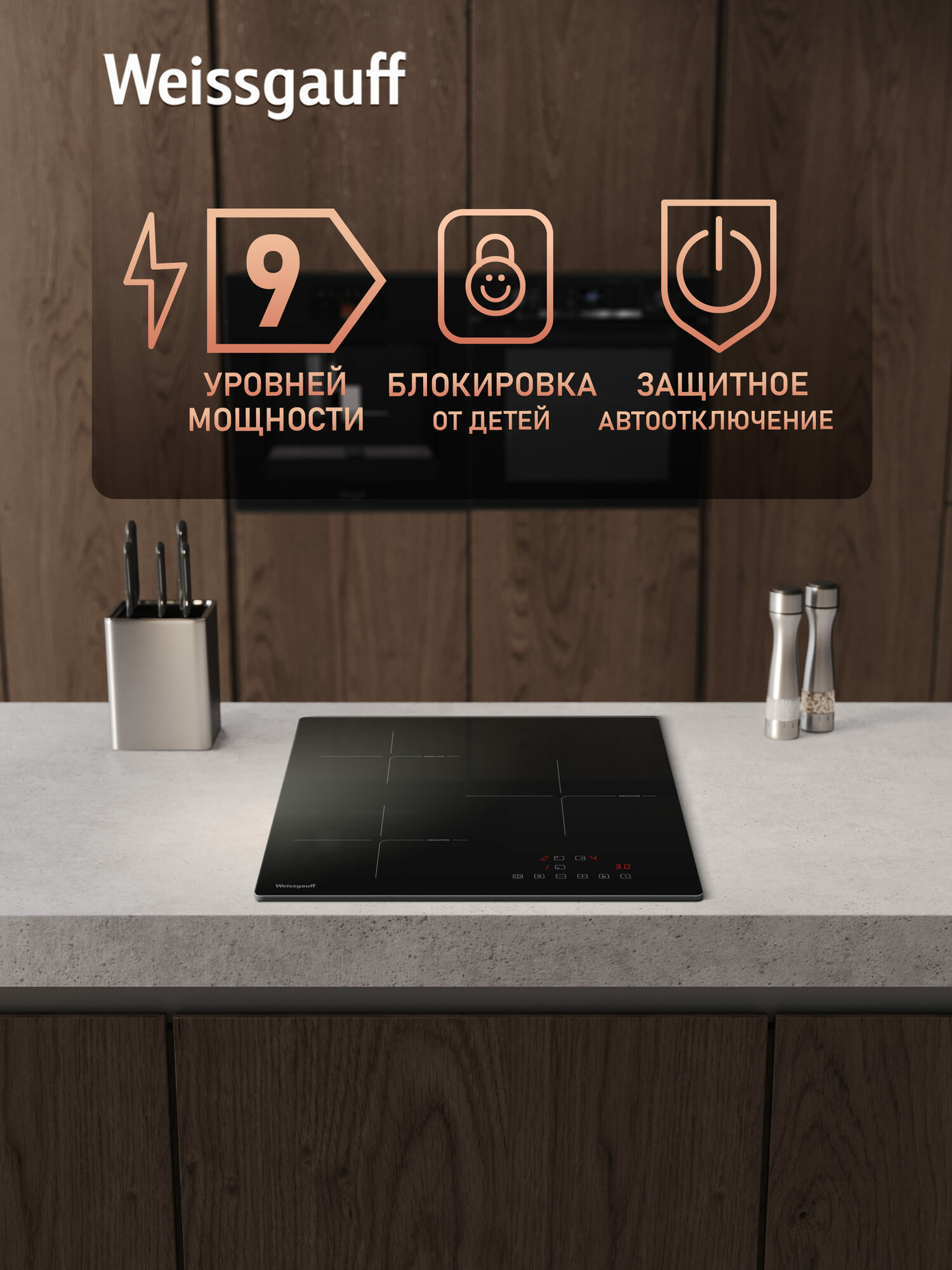 Упаковка и габаритные размеры индукционной панели Weissgauff