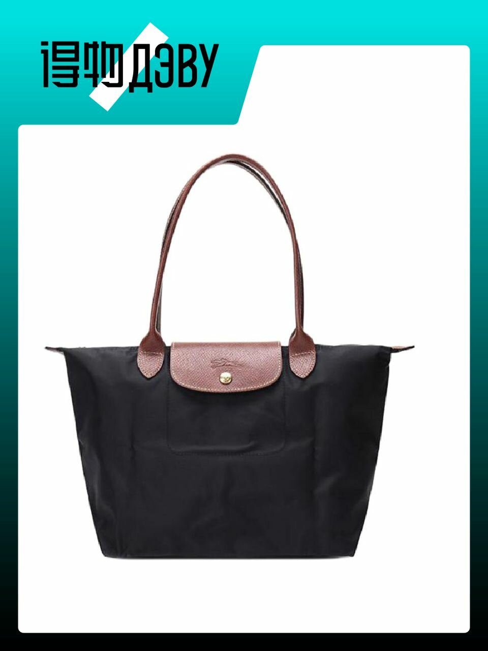 Сумка Longchamp Le Pliage