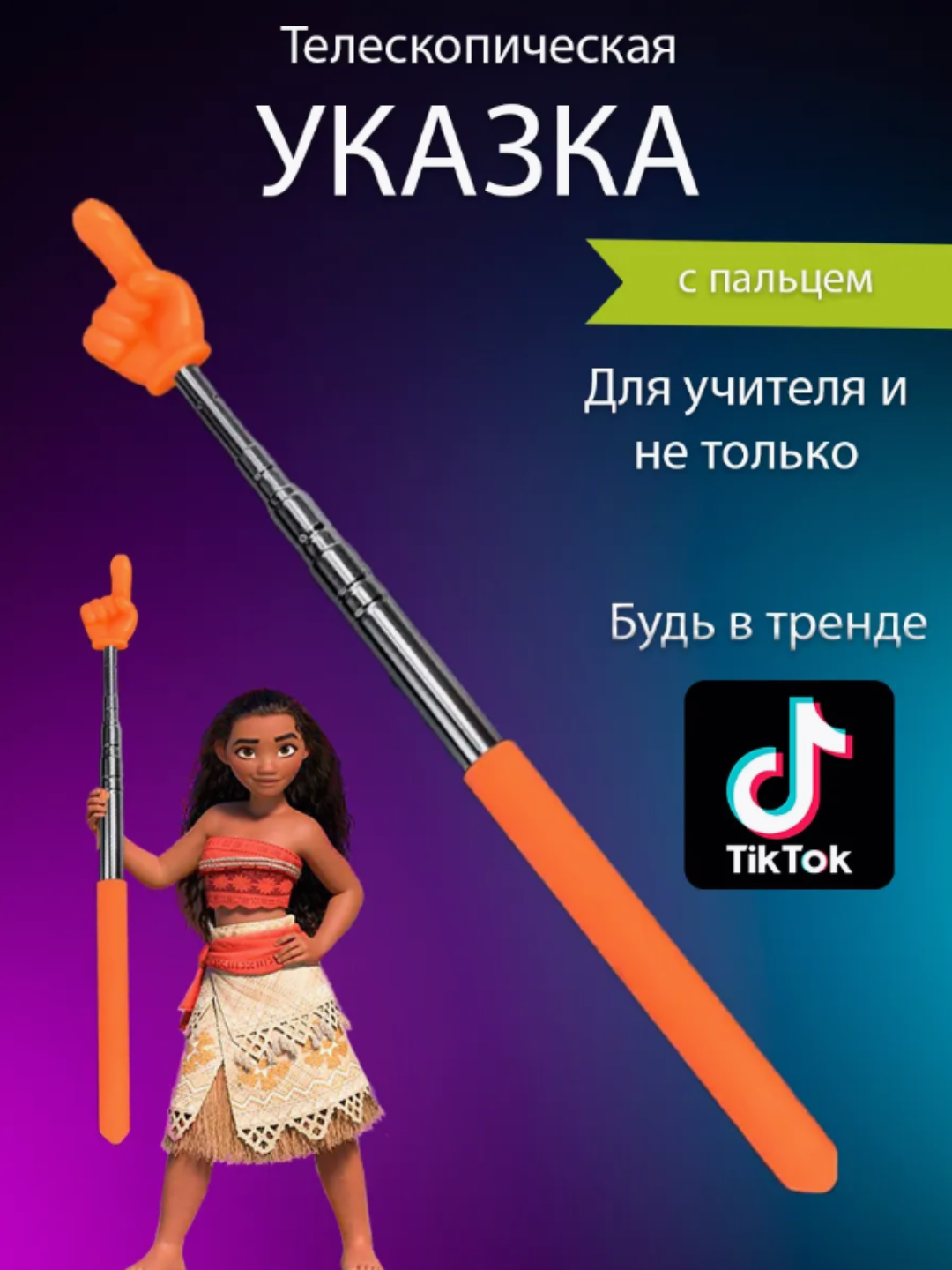 Телескопическая указка палец на конце пикми палочка, выдвижная указка палец, для учителя и блогера