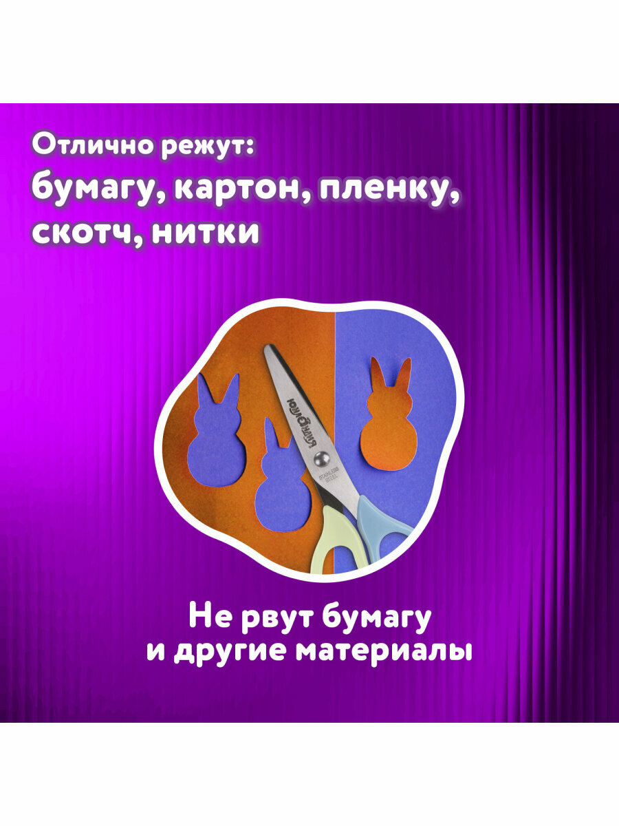 Ножницы юнландия, 135 мм, с футляром для лезвий, мятно-голубые, блистер, 237110 — фото 1