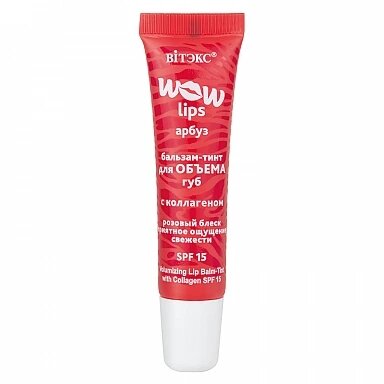 Бальзам-тинт для губ WOW LIPS с коллагеном, для обьема губ, 10 мл, Витэкс