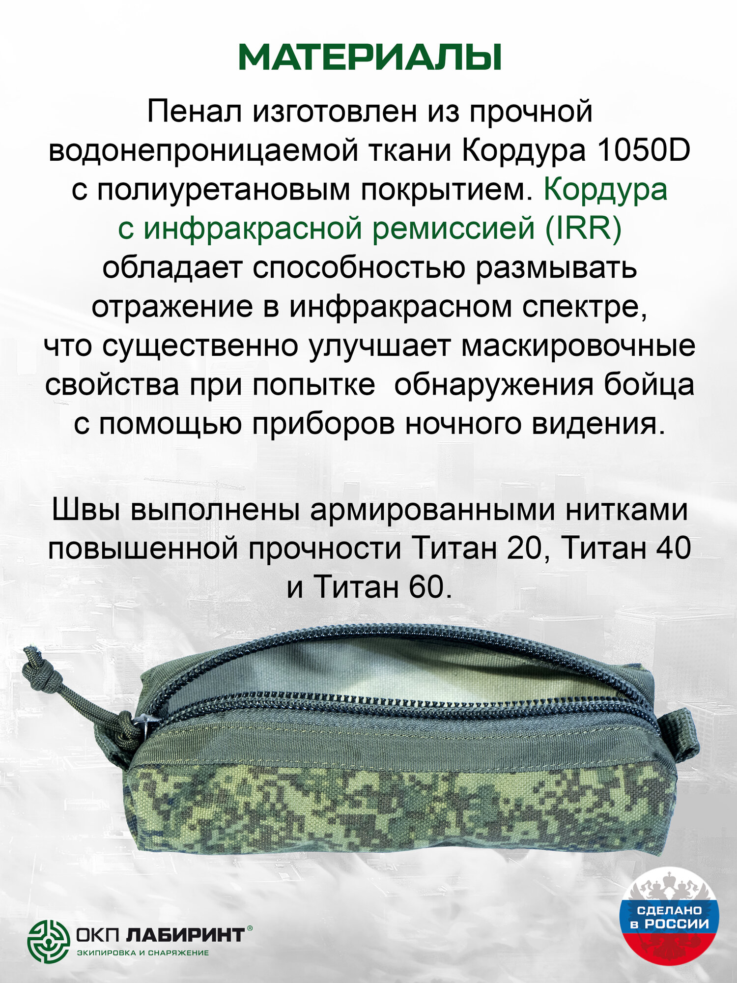 Пенал маленький камуфляжный пиксель "Акмус-2" Органайзер из влагостойкой ткани — фото 1