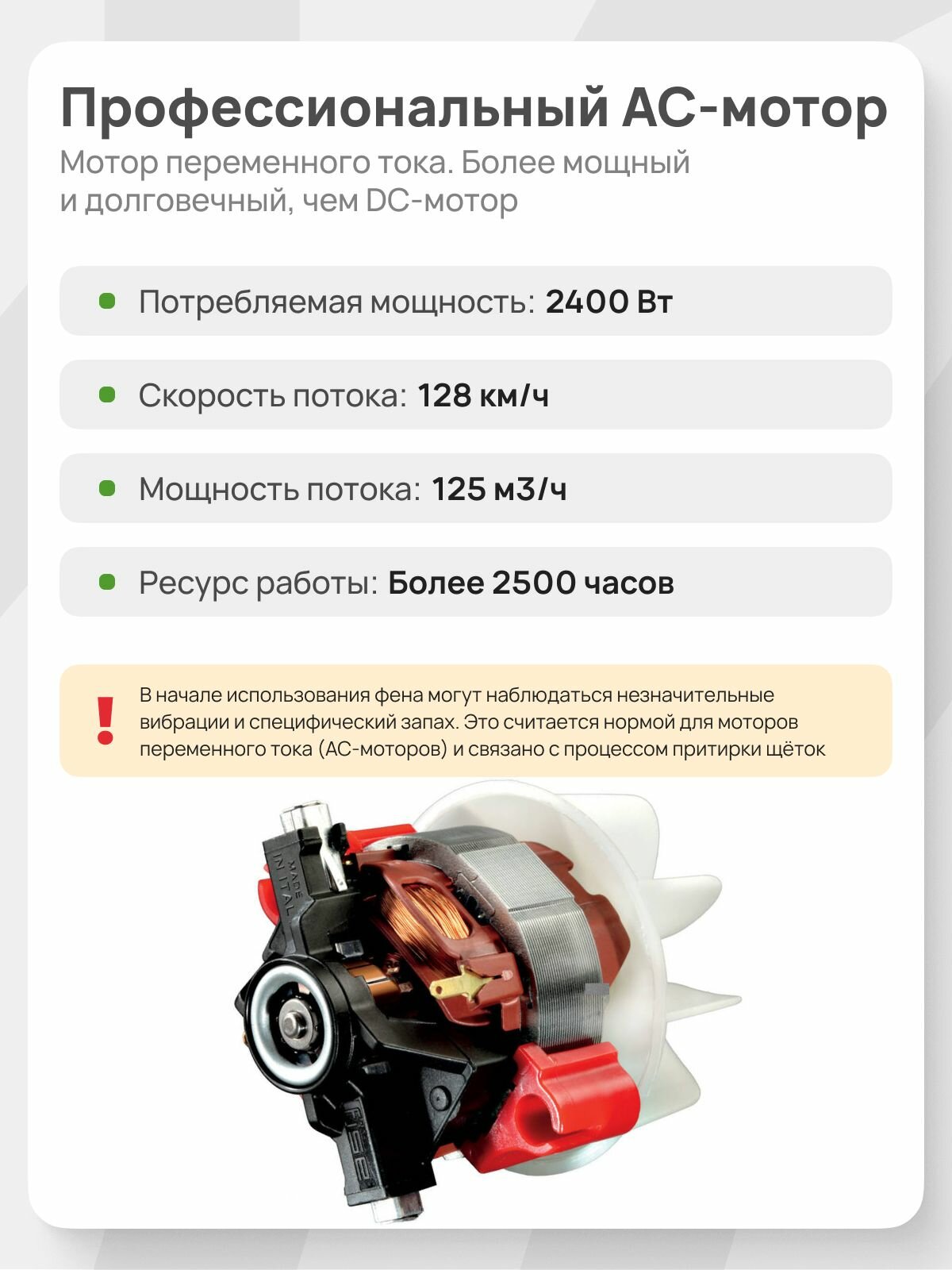 Фен для волос BaByliss Pro Caruso Ionic BAB6510IRE, с ионизацией, профессиональный, 2400 Вт — фото 1