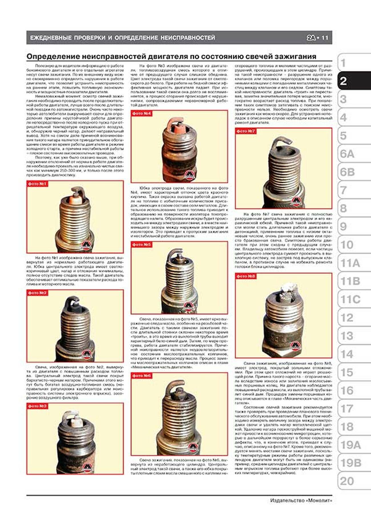 Книга: Jeep Compass (Джип Компасс) бензин / дизель с 2006 г. в. - подробное руководство по техническому обслуживанию и ремонту, инструкция по эксплуатации, электрические схемы , 978-617537-198-5, издательство Монолит — фото 1