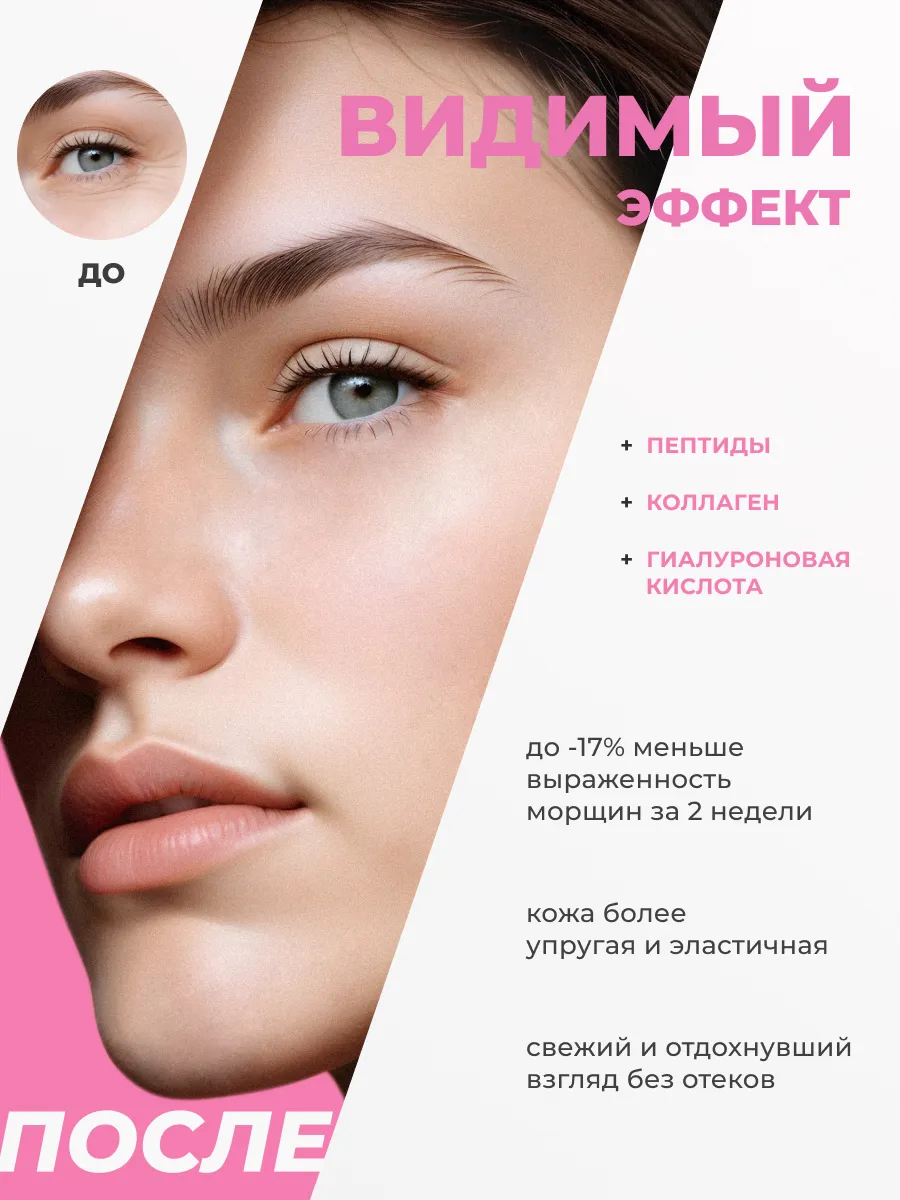 Патчи для глаз от отеков и темных кругов тканевые от морщин антивозрастные с коллагеном большие, 50 штук — фото 1