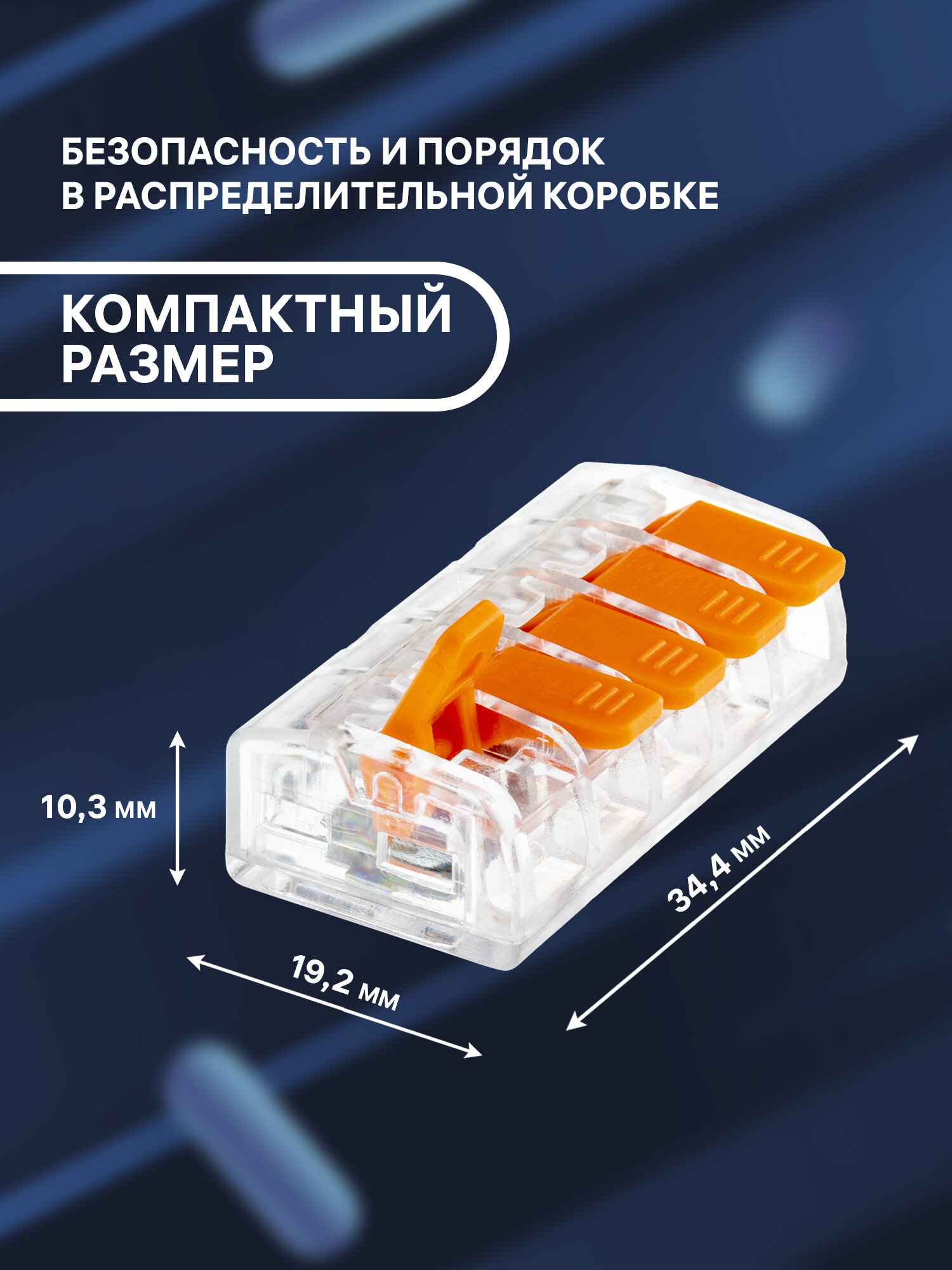 клеммы соединительные DUWI 2,5х5 5шт прозрачный - фото №6