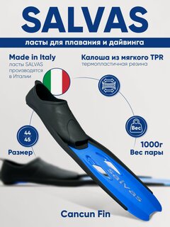 Изображение товара Ласты для плавания SALVAS Cancun Fin BA12544BTSTS, размер 44-45, синие