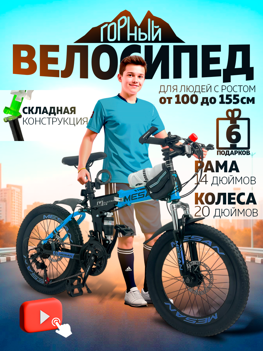 Велосипед M-011 складной 20-дюймовые колеса стальные обода до 150кг