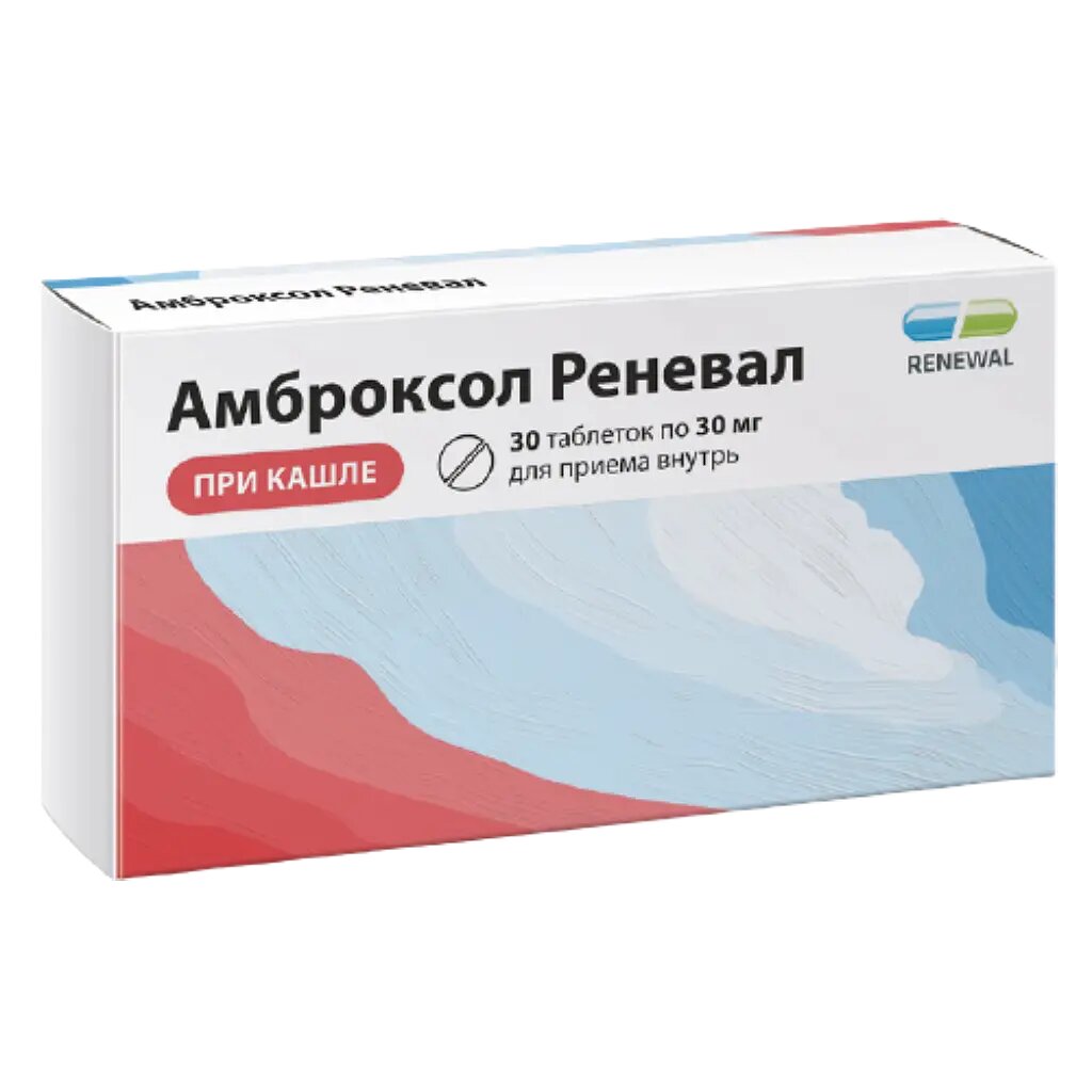 Амброксол Реневал таблетки 30 мг 30 шт
