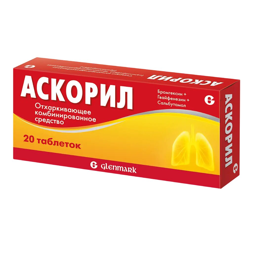 Аскорил таблетки 20 шт.