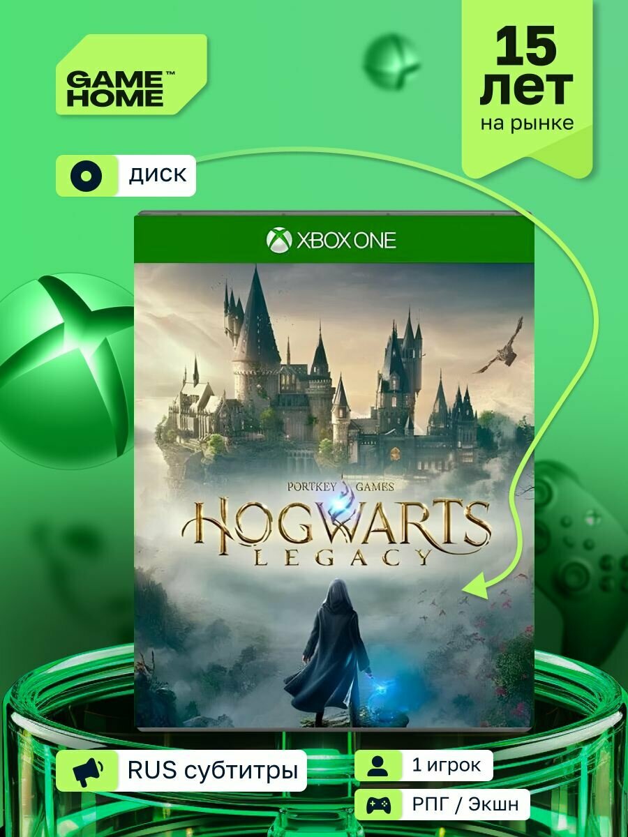 Игра Hogwarts Legacy (XBOX One, русские субтитры) Avalanche Software Blu-ray диск 16+