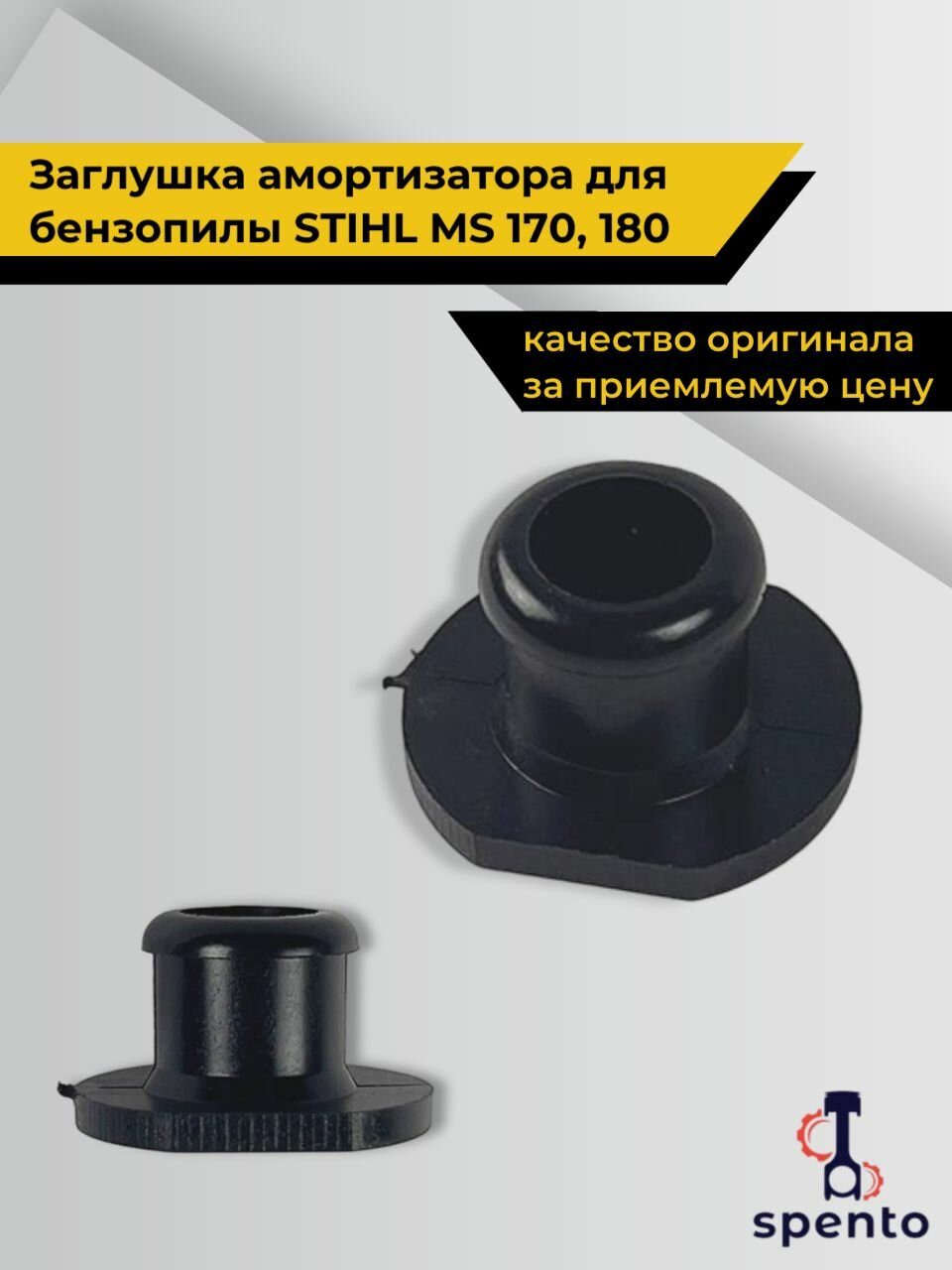 Заглушка амортизатора для бензопилы Штиль   STIHL MS 170  180  комплект 3 шт  