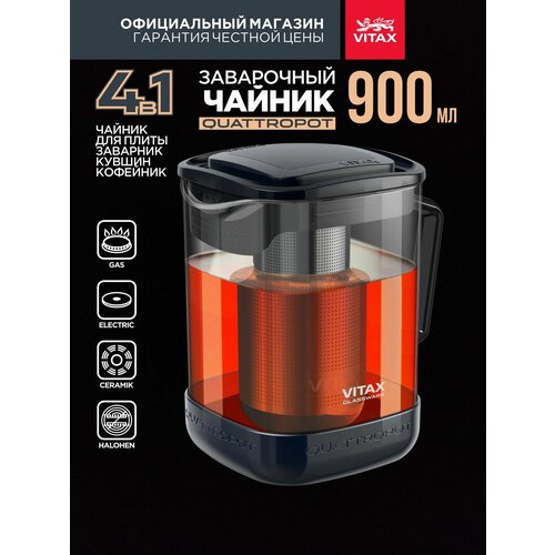 фото Чайник заварочный стеклянный с ситечком 900 мл с подставкой vitax