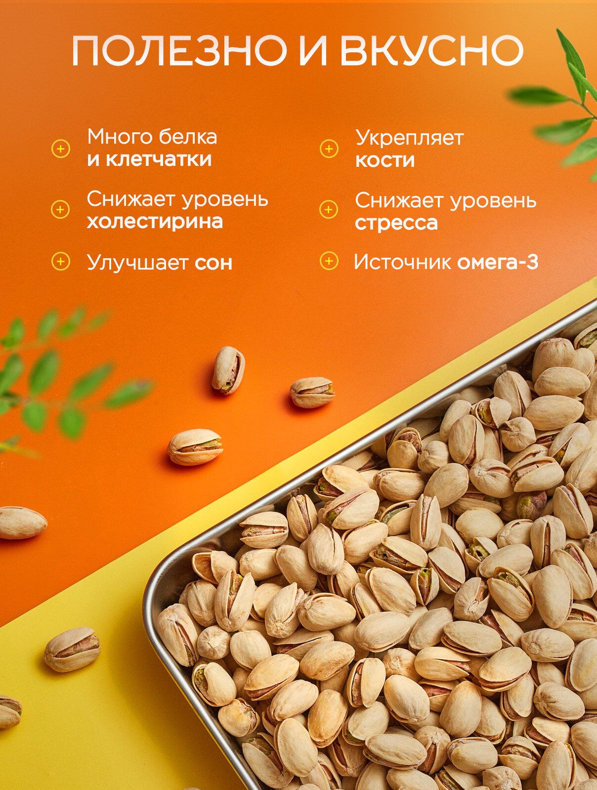 Фисташки соленые в скорлупе жареные отборные 1 кг Narmak Фисташки Премиум в банке 1000 грамм — фото 1