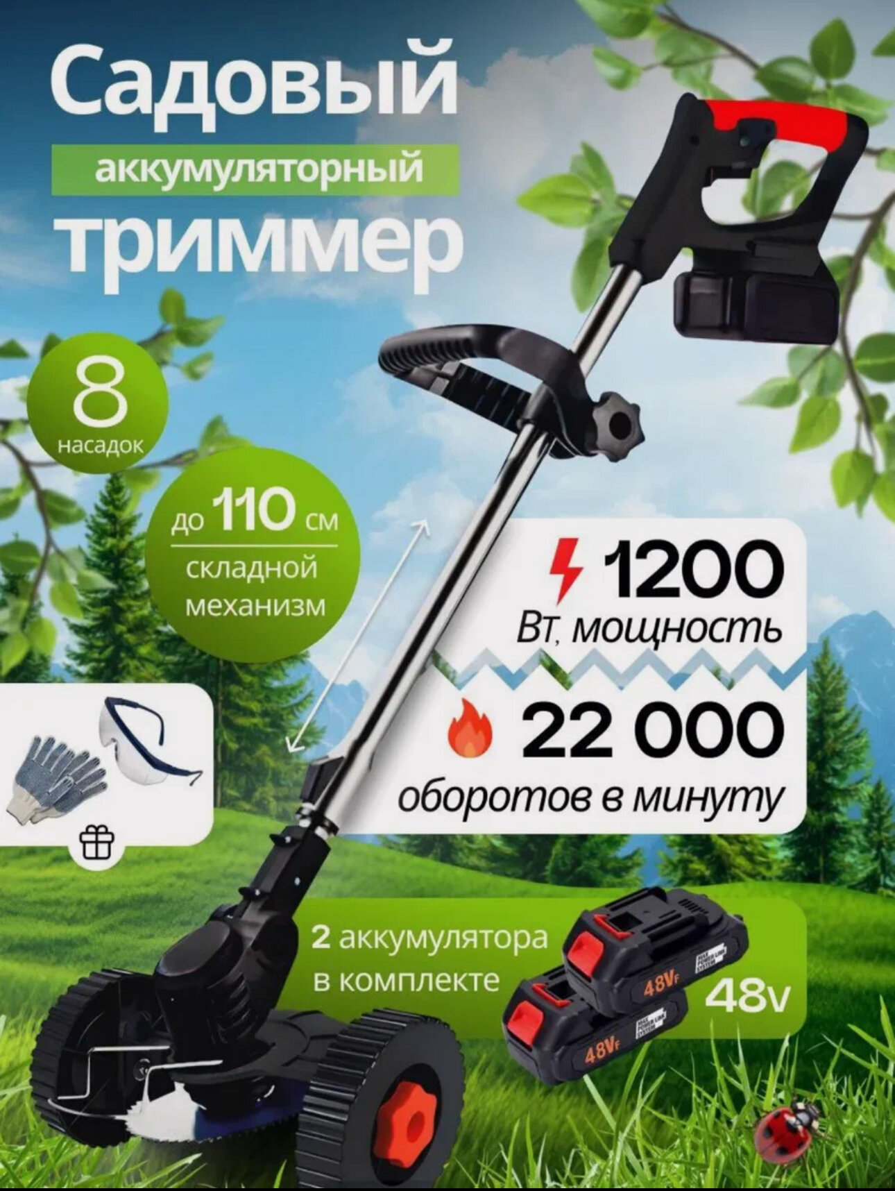 Аккумуляторный садовый триммер для травы и газона на колесах 2 АКБ 8 насадок черный