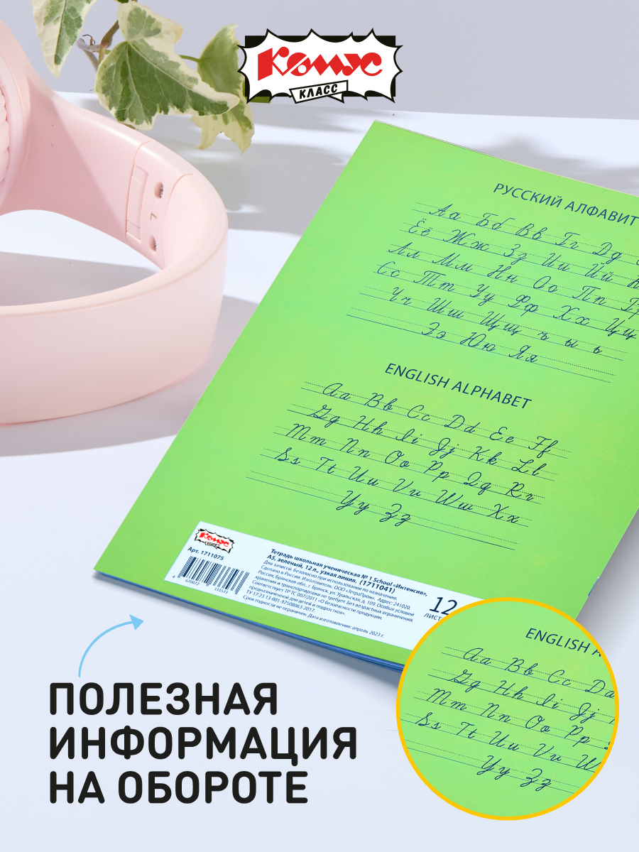 Тетрадь в косую линейку Комус Класс Интенсив, 12 листов, А5, набор 10 штук, картонная обложка — фото 1