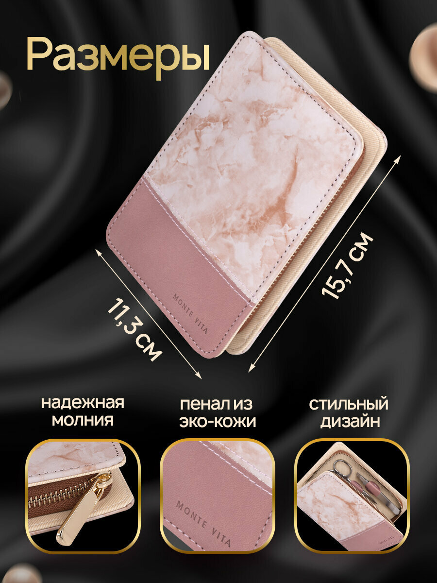 Профессиональный набор для маникюра и педикюра, маникюрный набор подарочный универсальный 9 в 1 в пенале, Monte Vita Premium, 609494 — фото 1