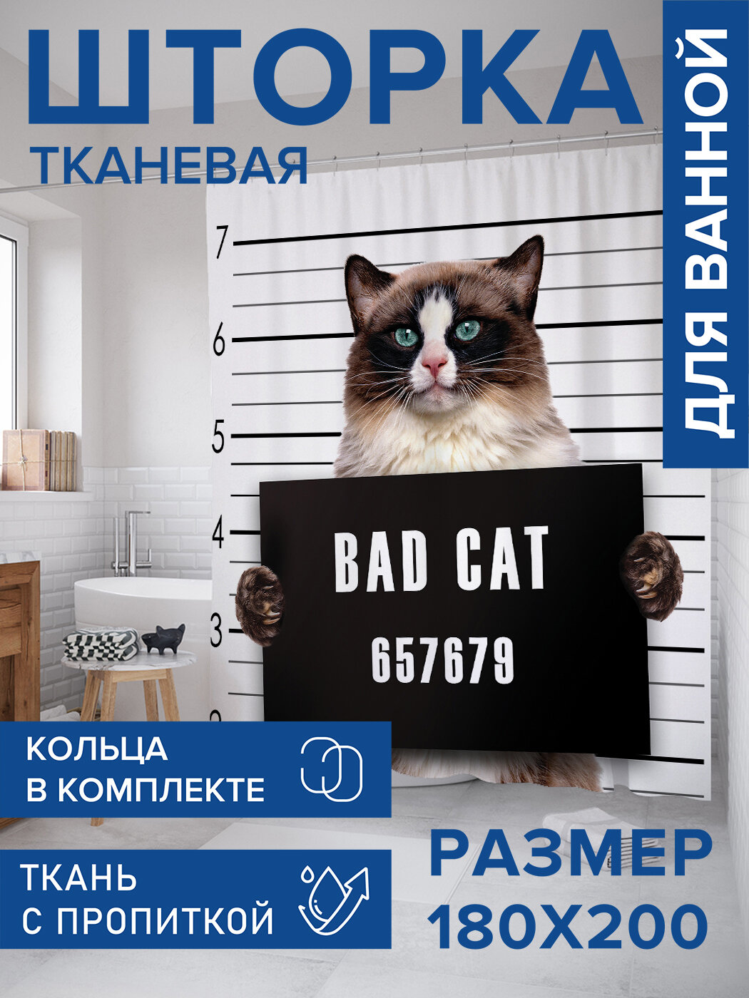 Штора в ванную тканевая с водоотталкивающей пропиткой / занавеска в душевую с рисунком 