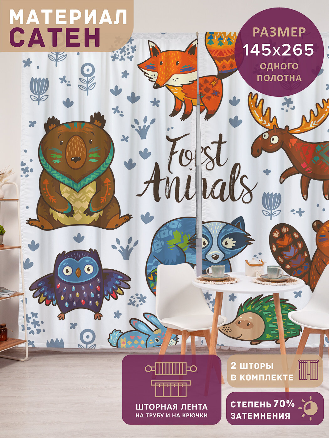 Фотошторы в спальню 