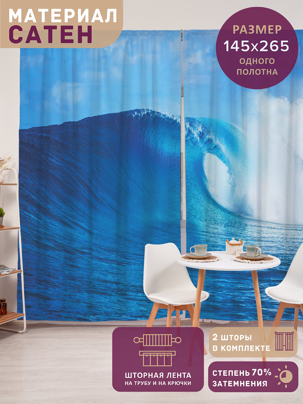 Фотошторы в спальню 