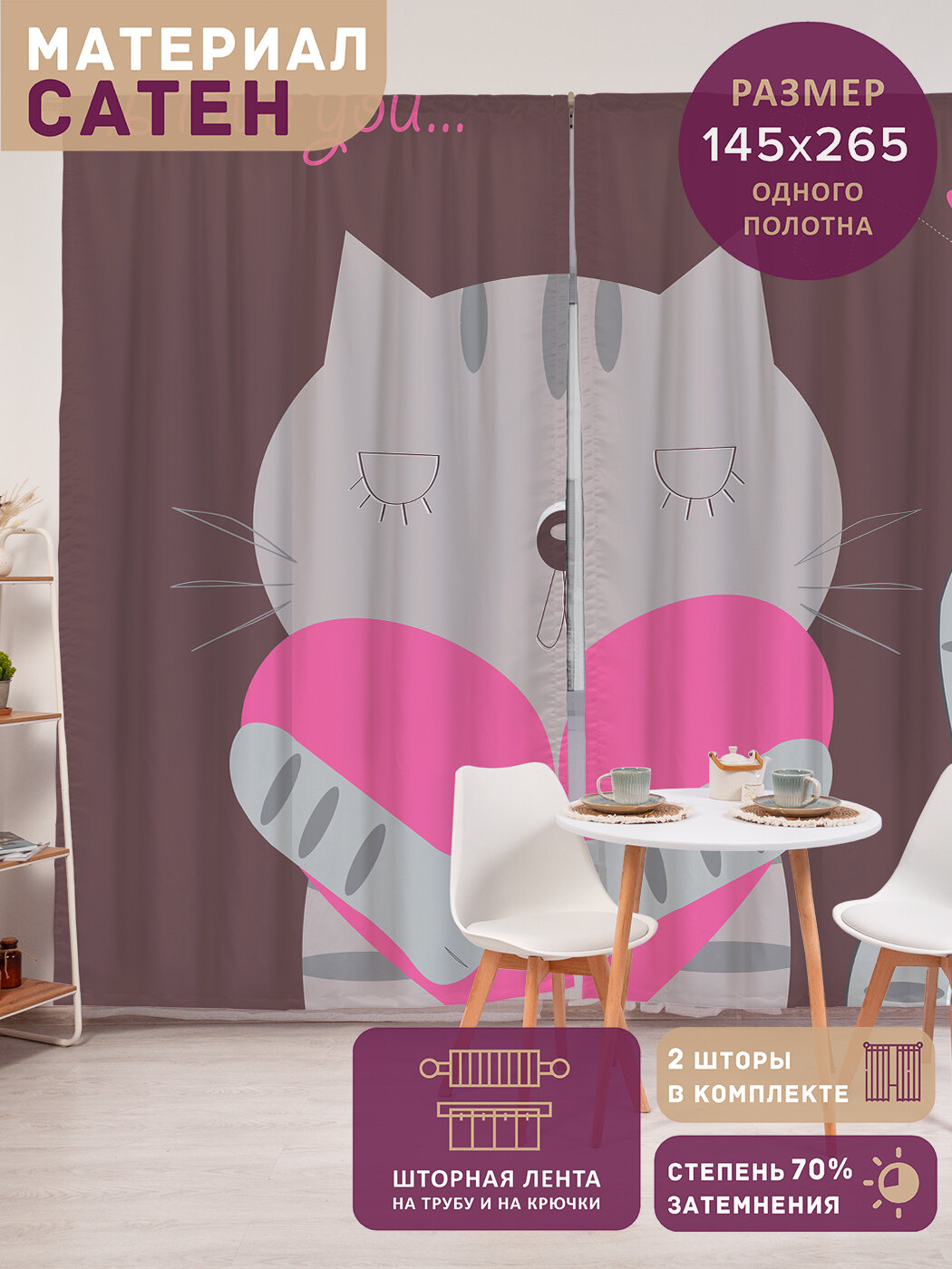 Фотошторы в спальню 