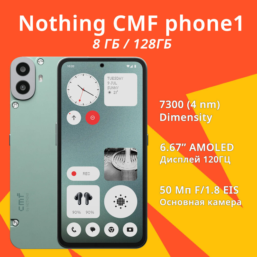 Смартфон Nothing CMF Phone 1, 8+128, глобальная версия, зеленый