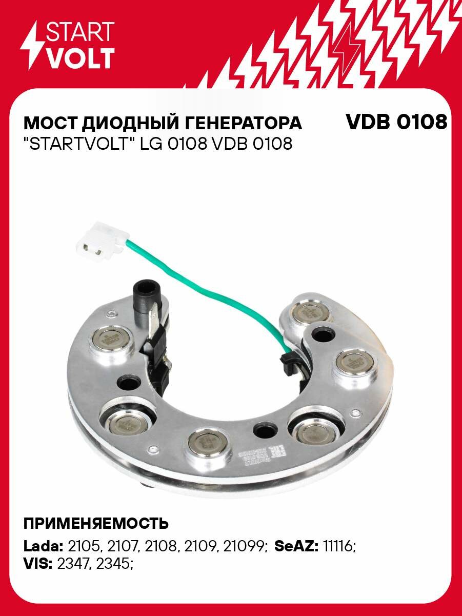 Мост диодный генератора "STARTVOLT" LG 0108 VDB 0108 StartVolt