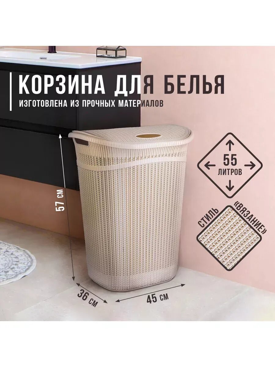 Корзина бельевая с крышкой 