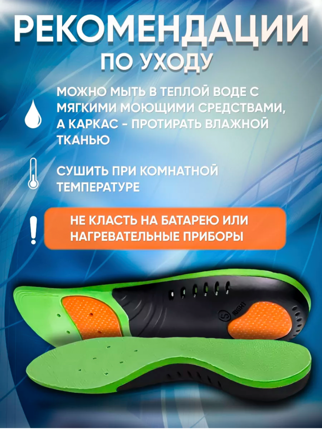 Стельки ортопедические каркасные — фото 1