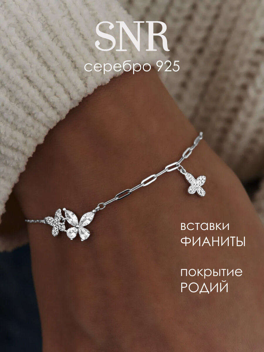 Браслет-цепочка SKAZKA Natali Romanovoi, серебро, 925 проба, родирование, фианит, длина 17 см., бесцветный