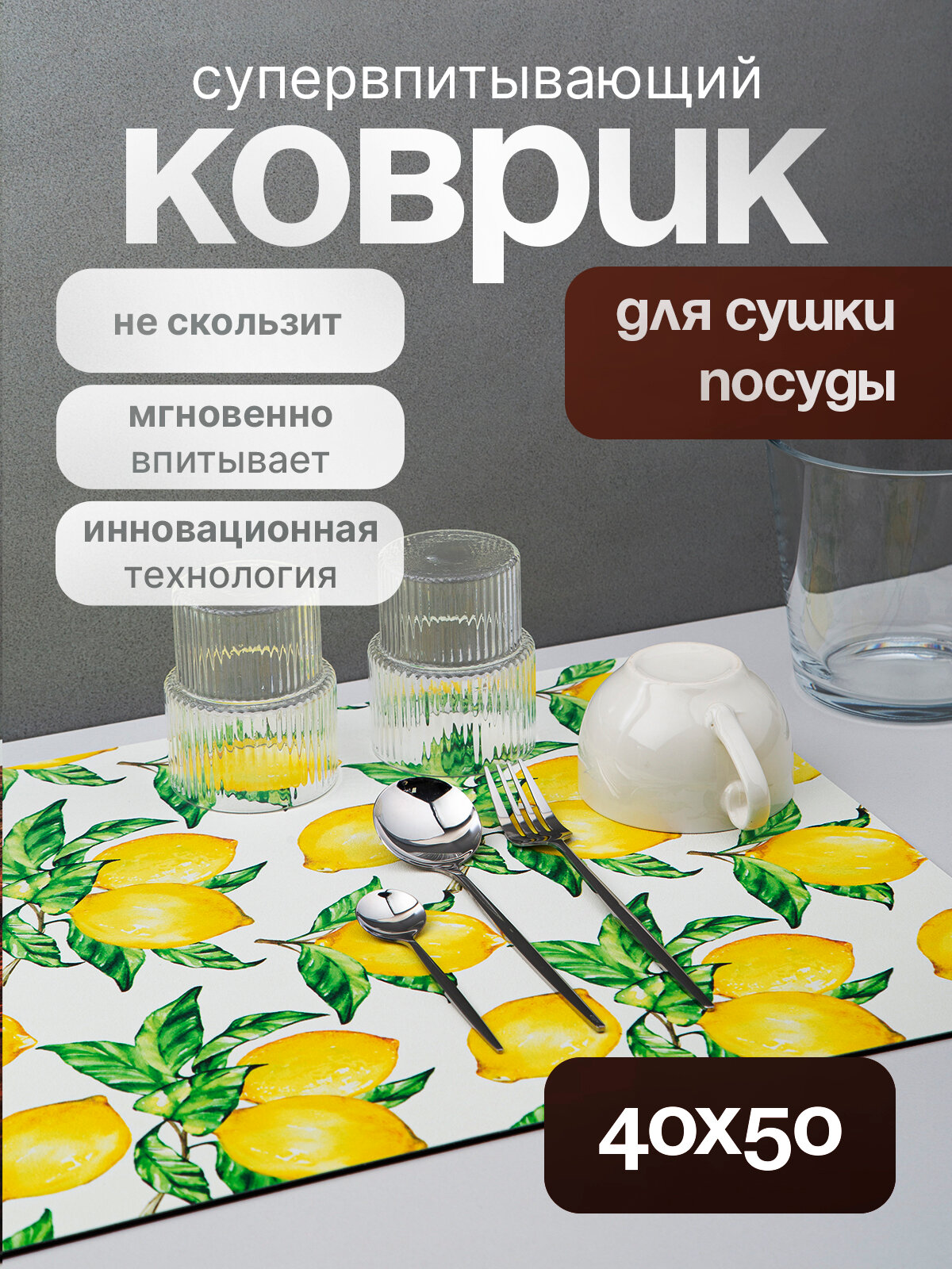Коврик для сушки посуды Swensa впитывающий полиуретан желтый 40×50 см