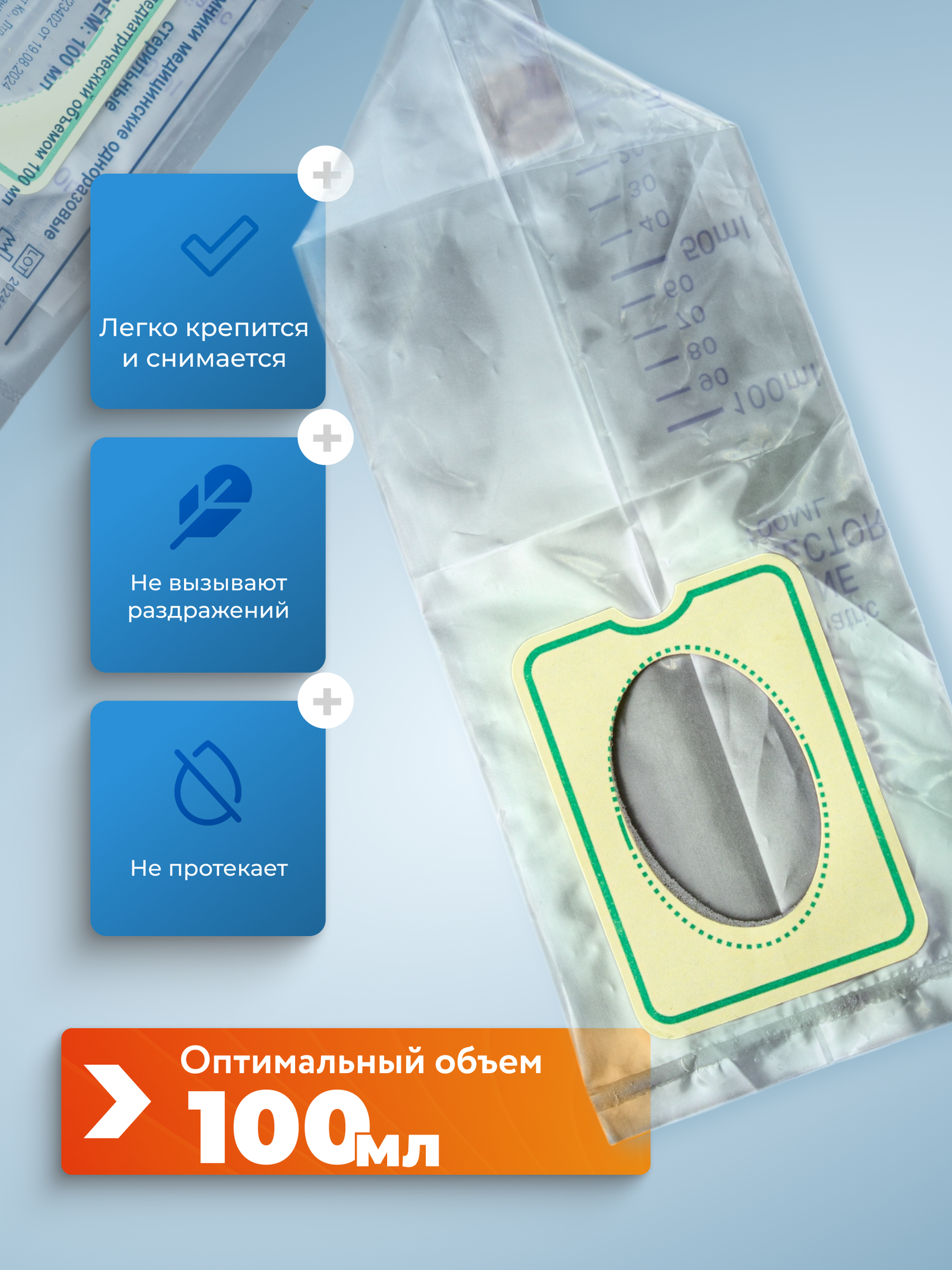 Картинки Мочеприемник для новорожденных детский 100 мл, индивидуальная упаковка, 10 шт