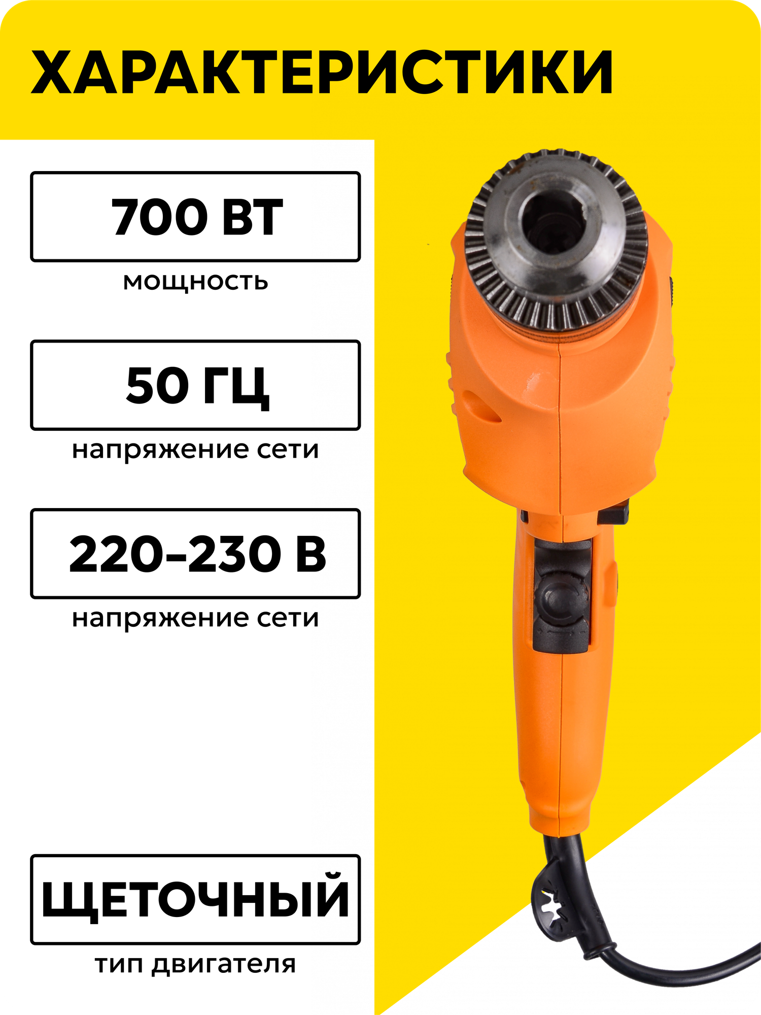 Ударная дрель Вихрь ДУ-700, ключевой 1.5-13 мм, 700 Вт, 3000 об/мин, реверс — фото 1