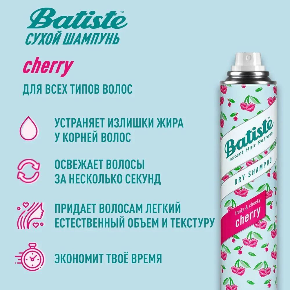 Batiste Dry Shampoo Сухой шампунь для всех типов волос, Cherry, 200 мл
