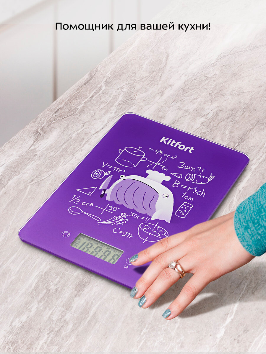 Кухонные весы Kitfort КТ-857-4 — фото 1