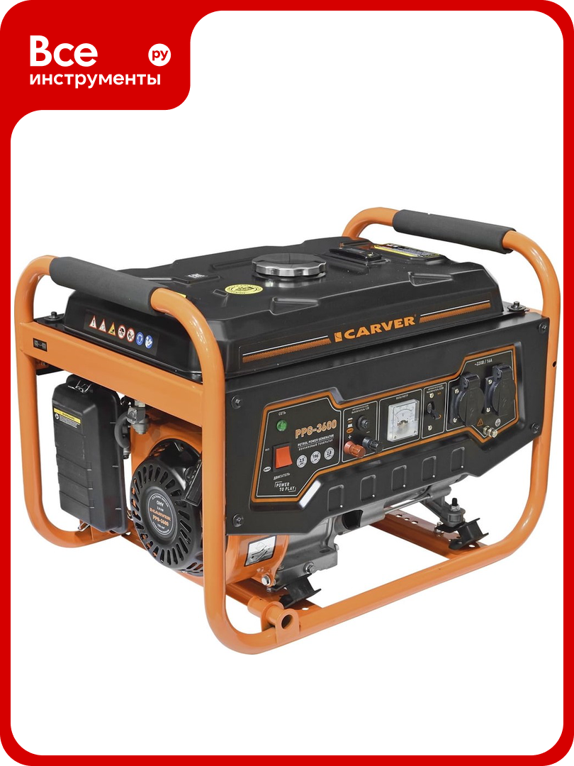 Бензиновый генератор CARVER PPG-3600 LT-168F-1 01.020.00003