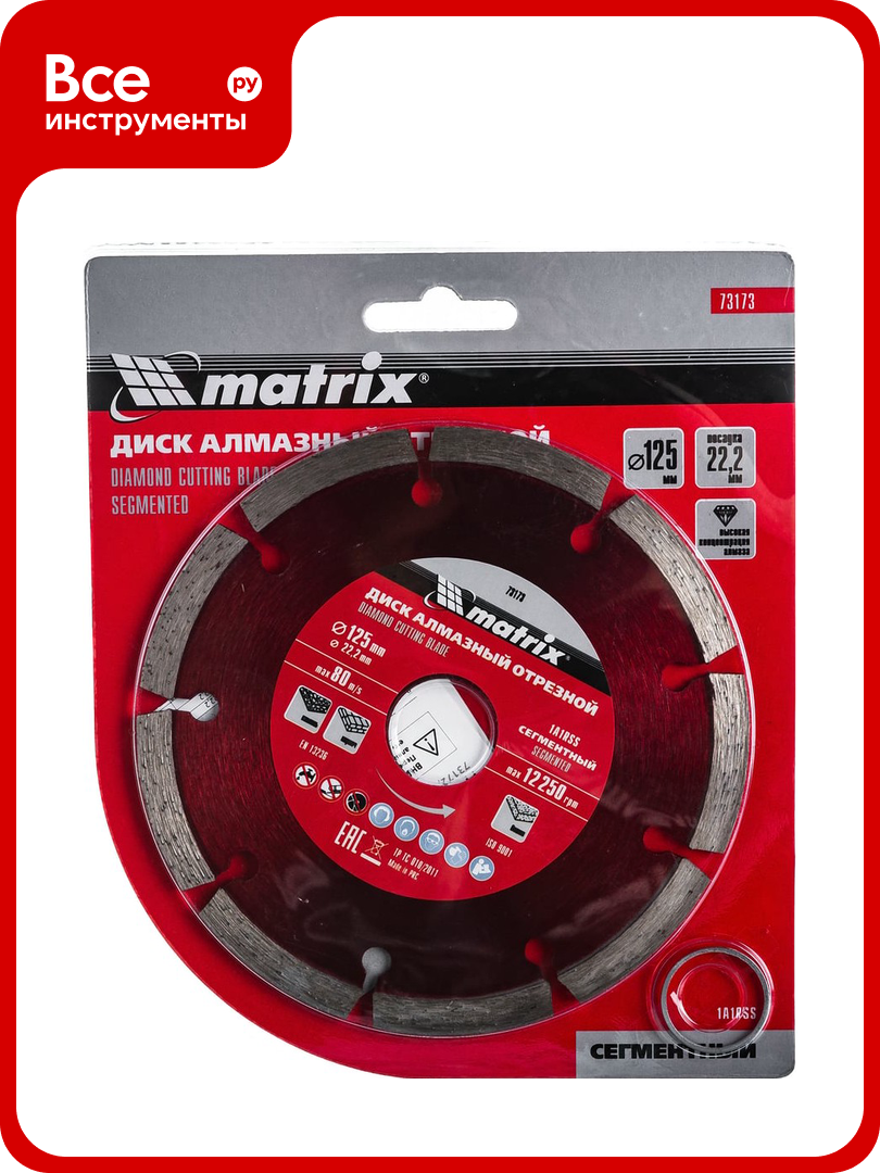 Диск алмазный отрезной сегментный (125x22.2 мм; 2х7 мм; сухая резка) Professional MATRIX 73173