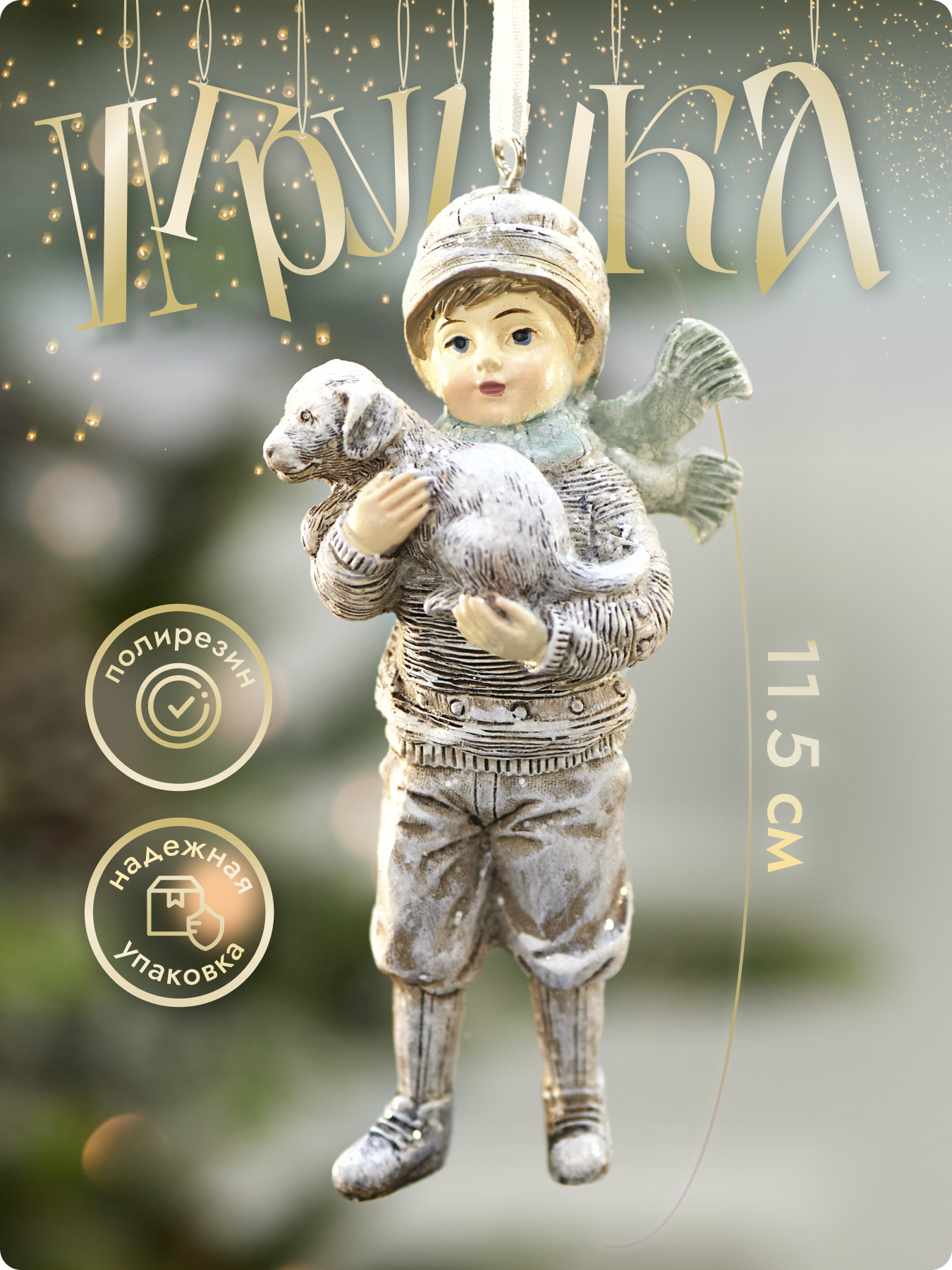 Новогодние елочные игрушки на елку