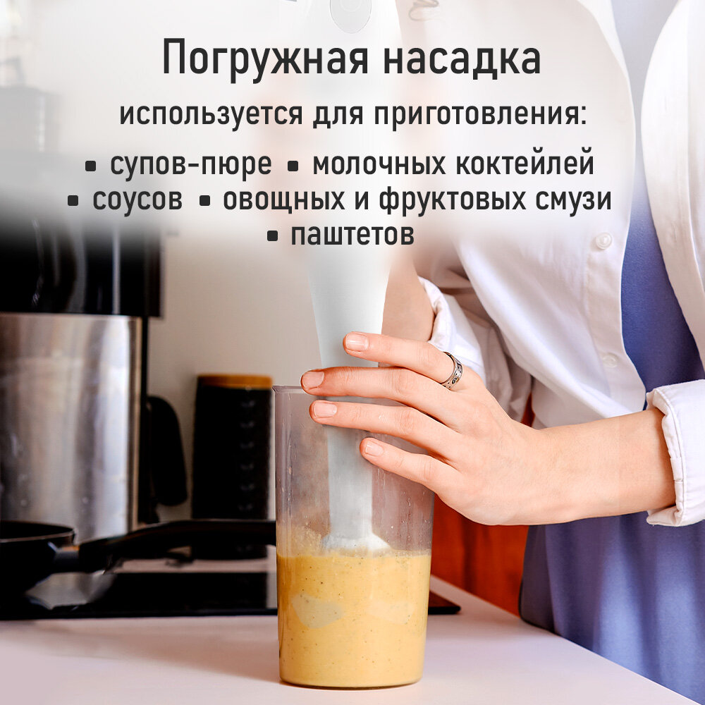 Блендер HOME ELEMENT HE-KP822, 700Вт, погружной, защита от перегрева — фото 1
