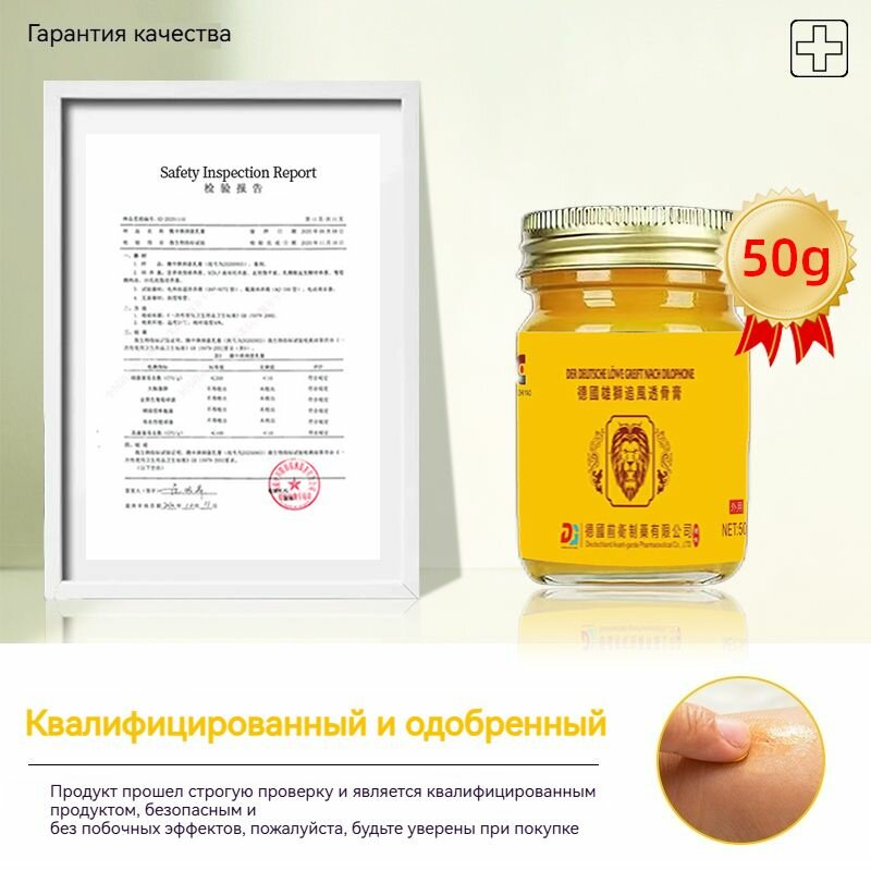 Изображение Немецкий Львиный крем для суставов обезболивающая, для лечения подагры, вальгусной деформации, суставов ног и рук от ушибов и растяжений, артрита, болей в мышцах,50 г