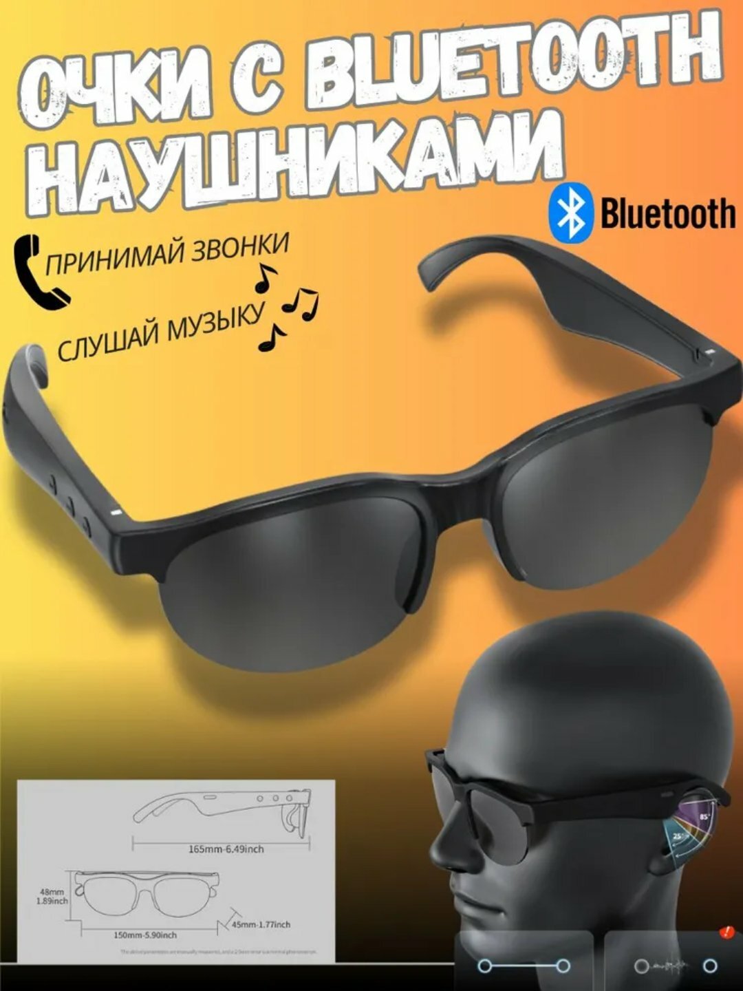 Солнцезащитные Bluetooth-очки наушники аудио очки, технологичные очки