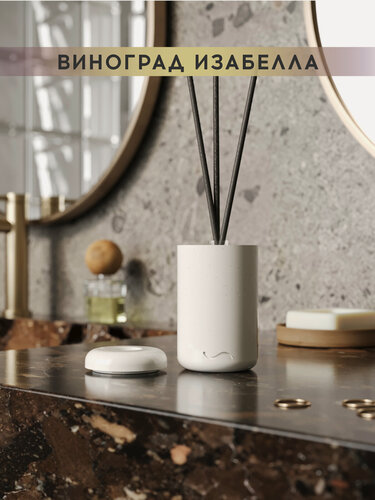 Изображение товара Ароматический диффузор (ваза + рефил), Виноград и мускат, 100мл, в бетонной вазе Esther, белый