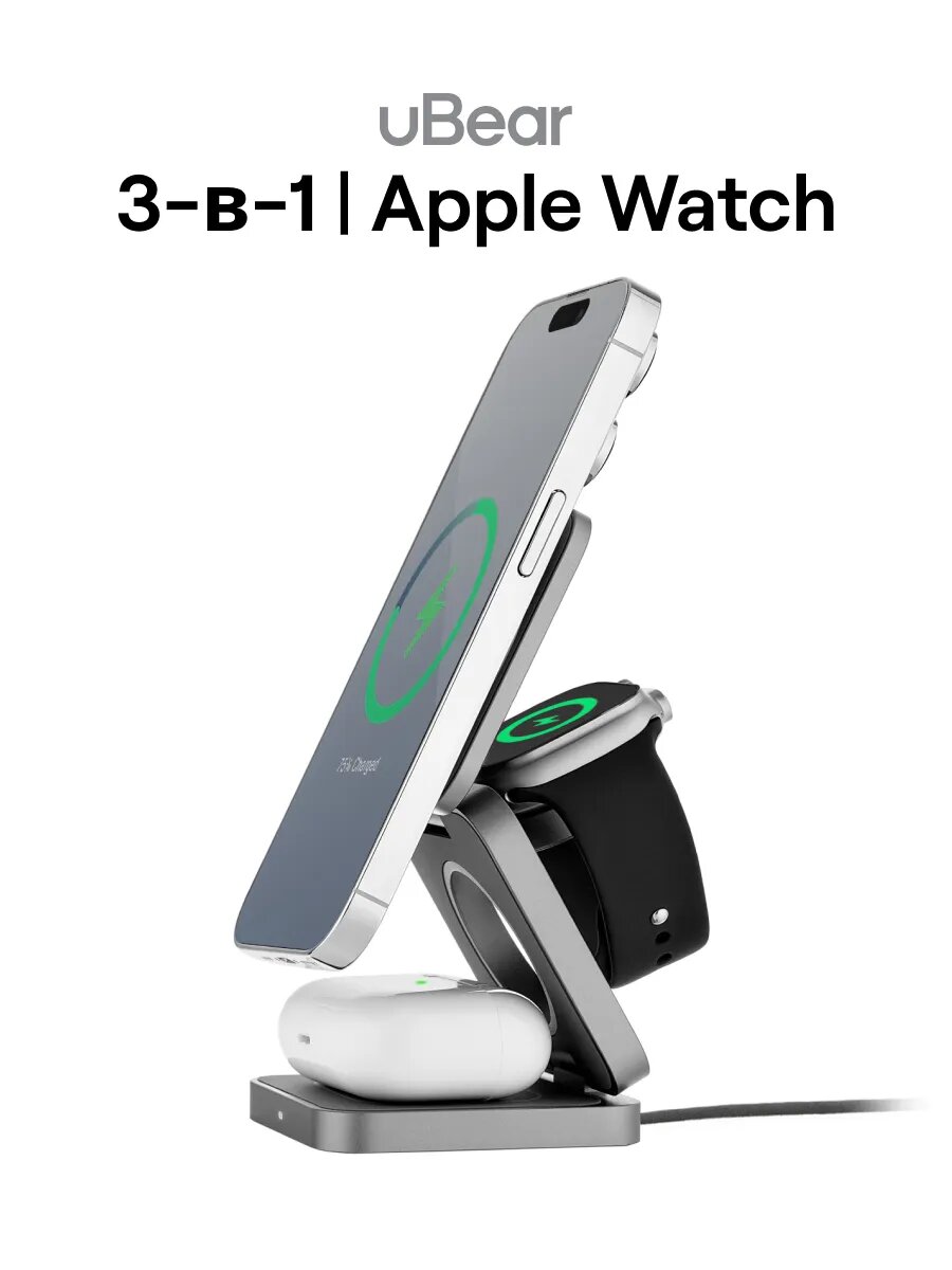 Беспроводная зарядка для iPhone 3 в 1 uBear Balance, Apple Watch совместимость, Qi, 25 Вт, цвет: серый